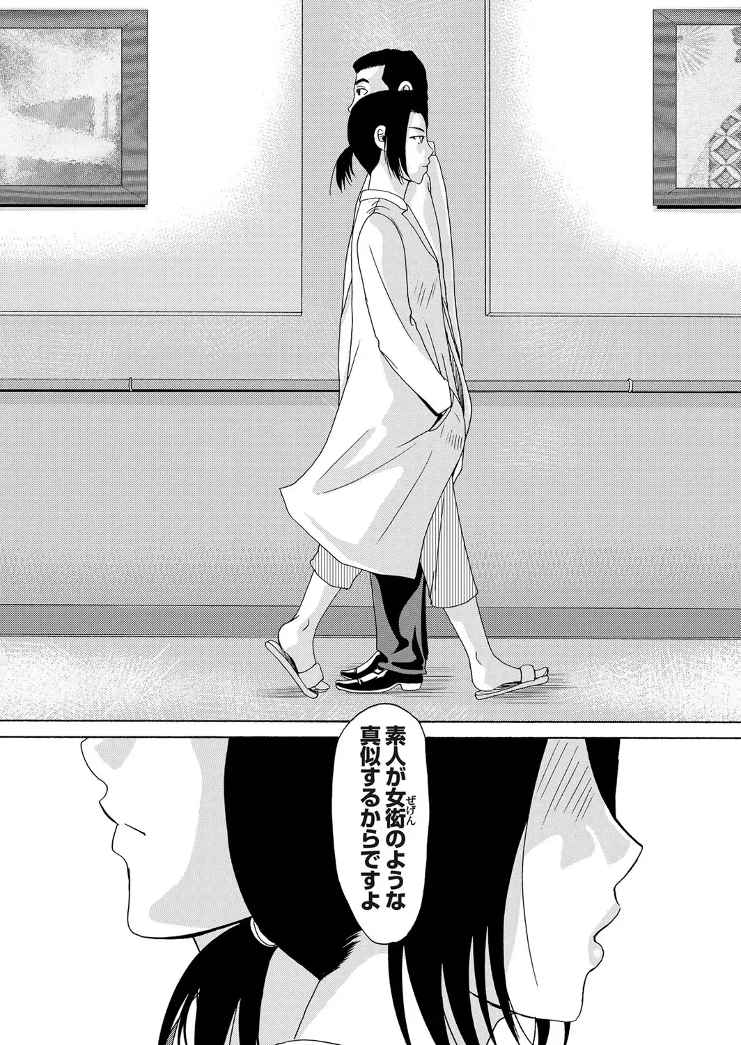 COMIC Magnum Vol. 63 Fhentai - Page 9