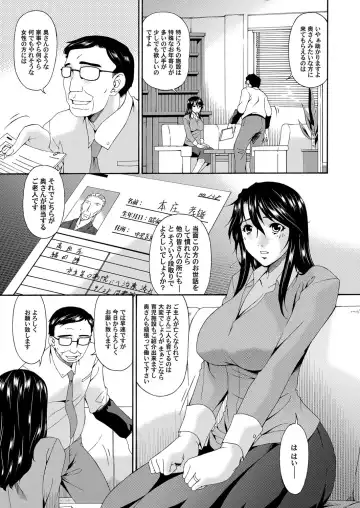 COMIC Magnum Vol. 63 Fhentai - Page 110