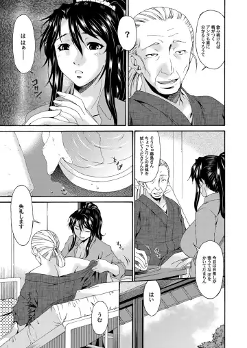 COMIC Magnum Vol. 63 Fhentai - Page 114