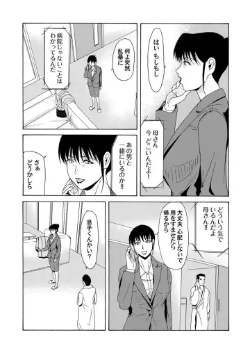 COMIC Magnum Vol. 63 Fhentai - Page 15