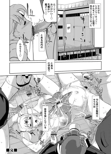 COMIC Magnum Vol. 63 Fhentai - Page 199