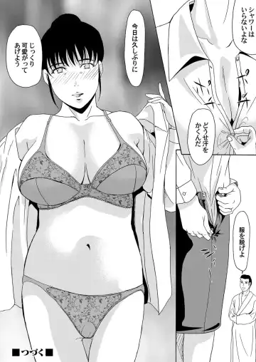 COMIC Magnum Vol. 63 Fhentai - Page 23