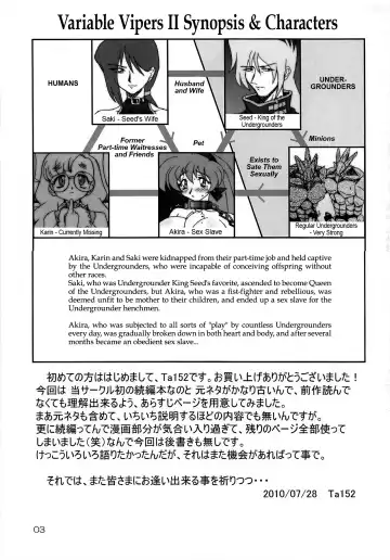 [Ta152] VARIABLE VIPERS II -INFINITE PLEASURE- Fhentai - Page 2