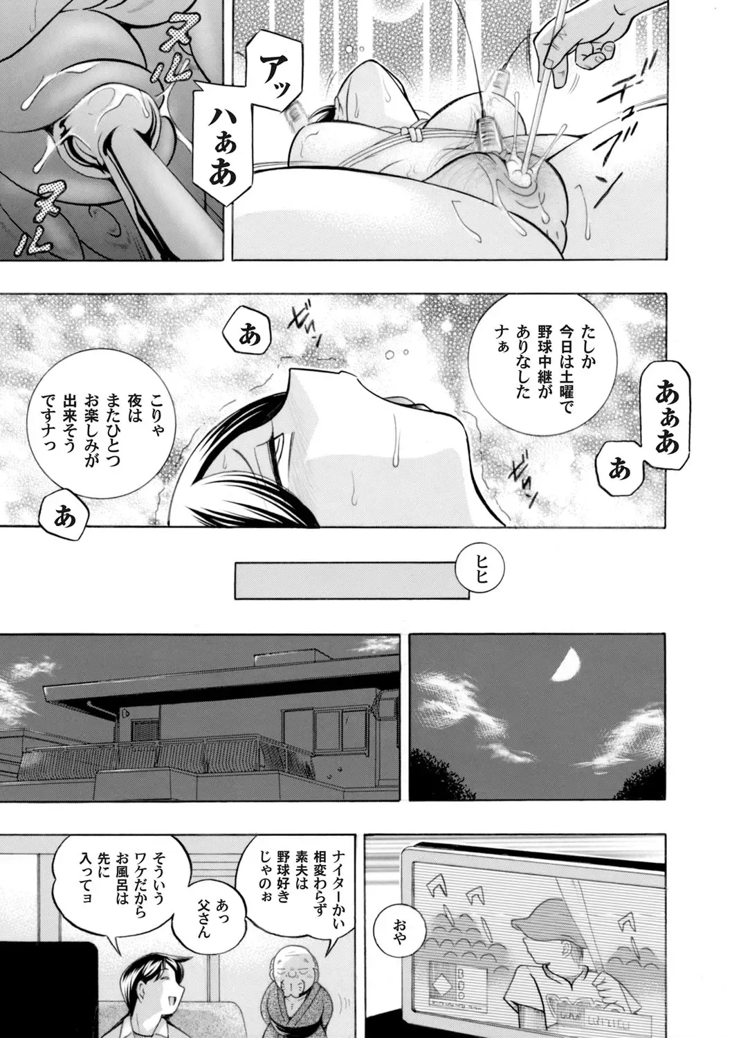 COMIC Magnum Vol. 68 Fhentai.net - Page 10