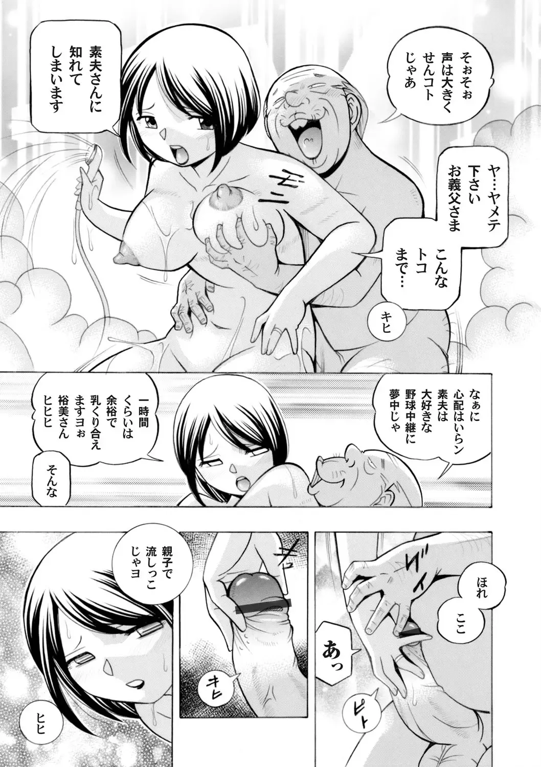 COMIC Magnum Vol. 68 Fhentai.net - Page 12