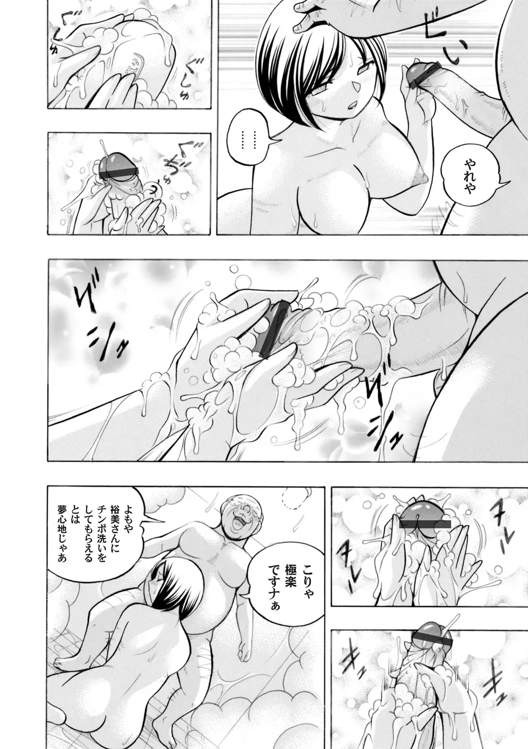 COMIC Magnum Vol. 68 Fhentai.net - Page 13