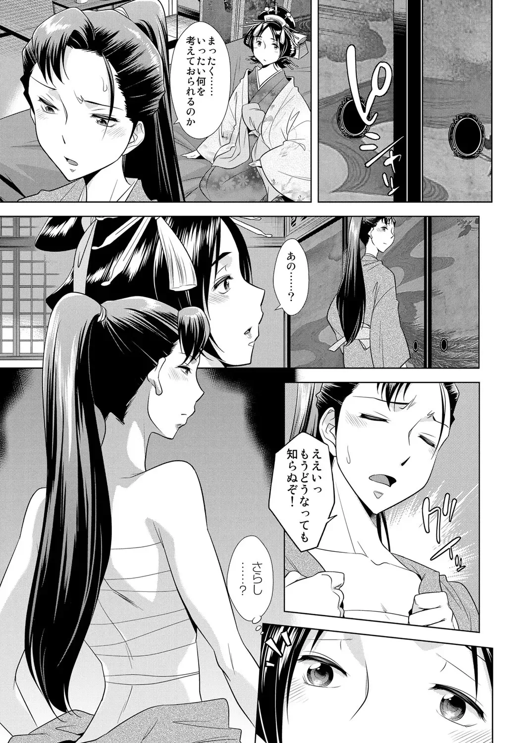 COMIC Magnum Vol. 68 Fhentai.net - Page 160