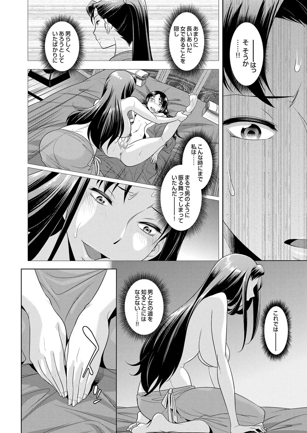 COMIC Magnum Vol. 68 Fhentai.net - Page 171