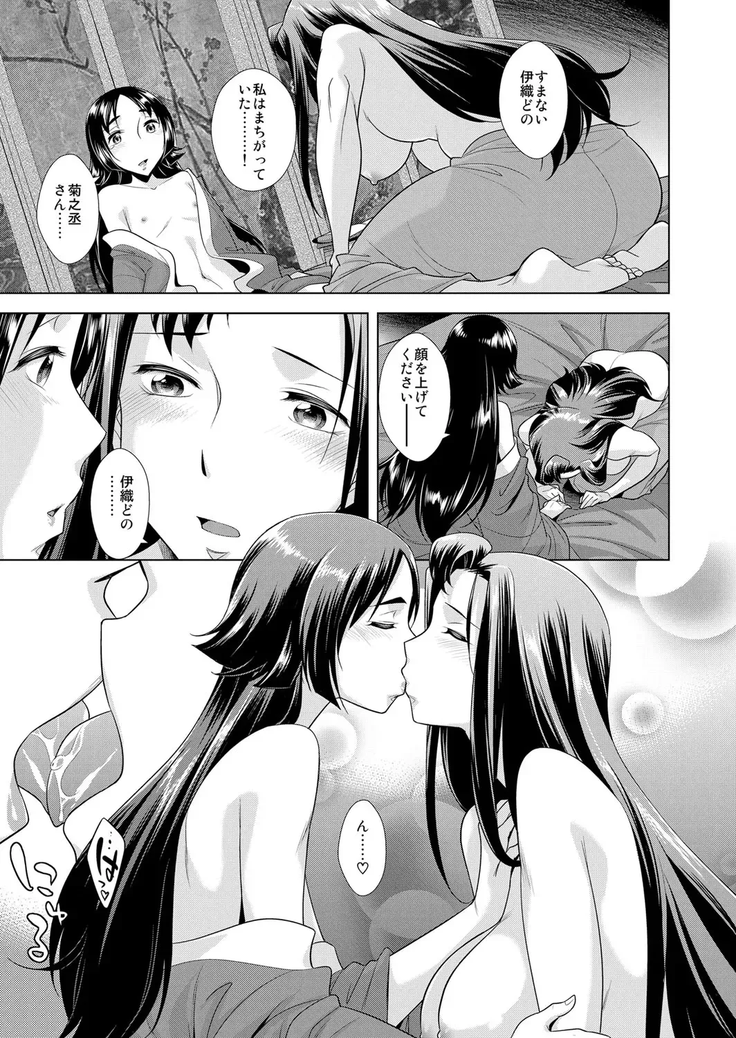 COMIC Magnum Vol. 68 Fhentai.net - Page 172