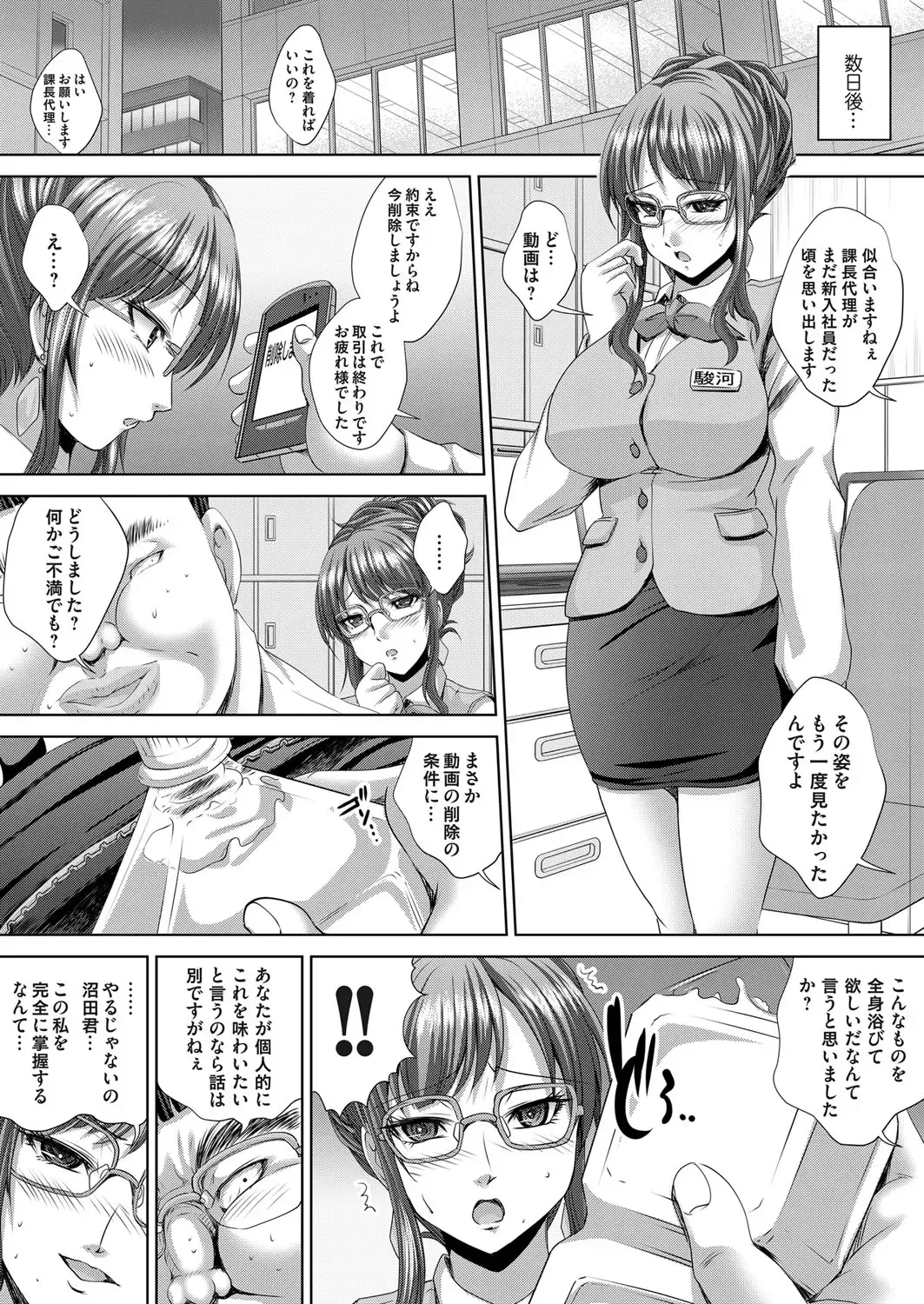 COMIC Magnum Vol. 68 Fhentai.net - Page 201