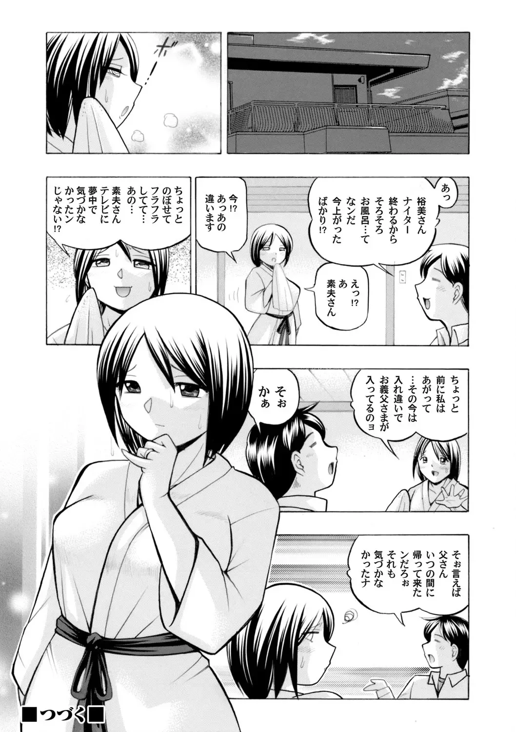 COMIC Magnum Vol. 68 Fhentai.net - Page 23