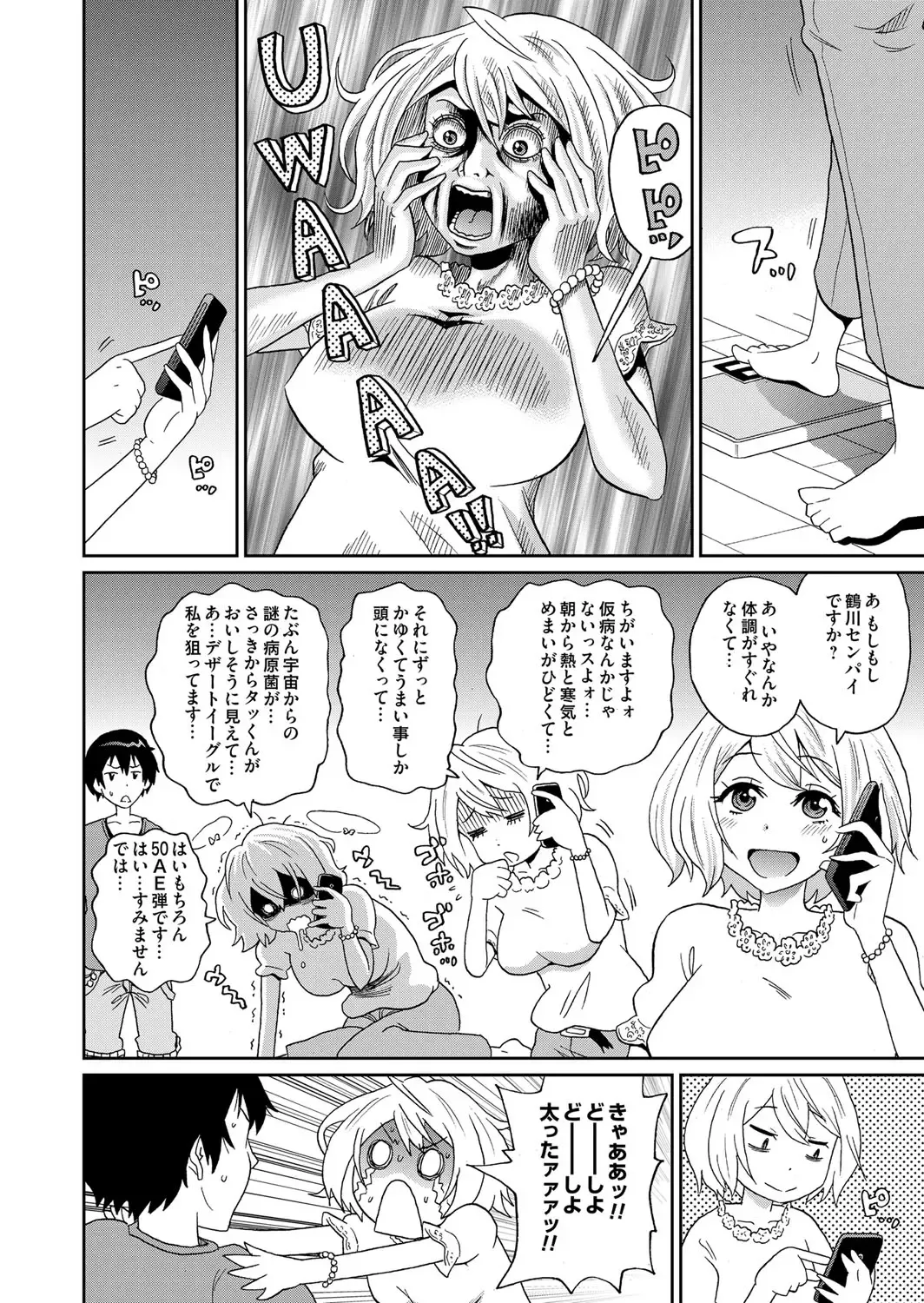 COMIC Magnum Vol. 68 Fhentai.net - Page 65