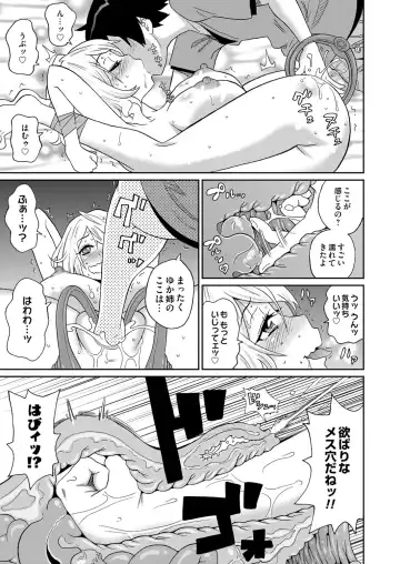 COMIC Magnum Vol. 68 Fhentai.net - Page 78