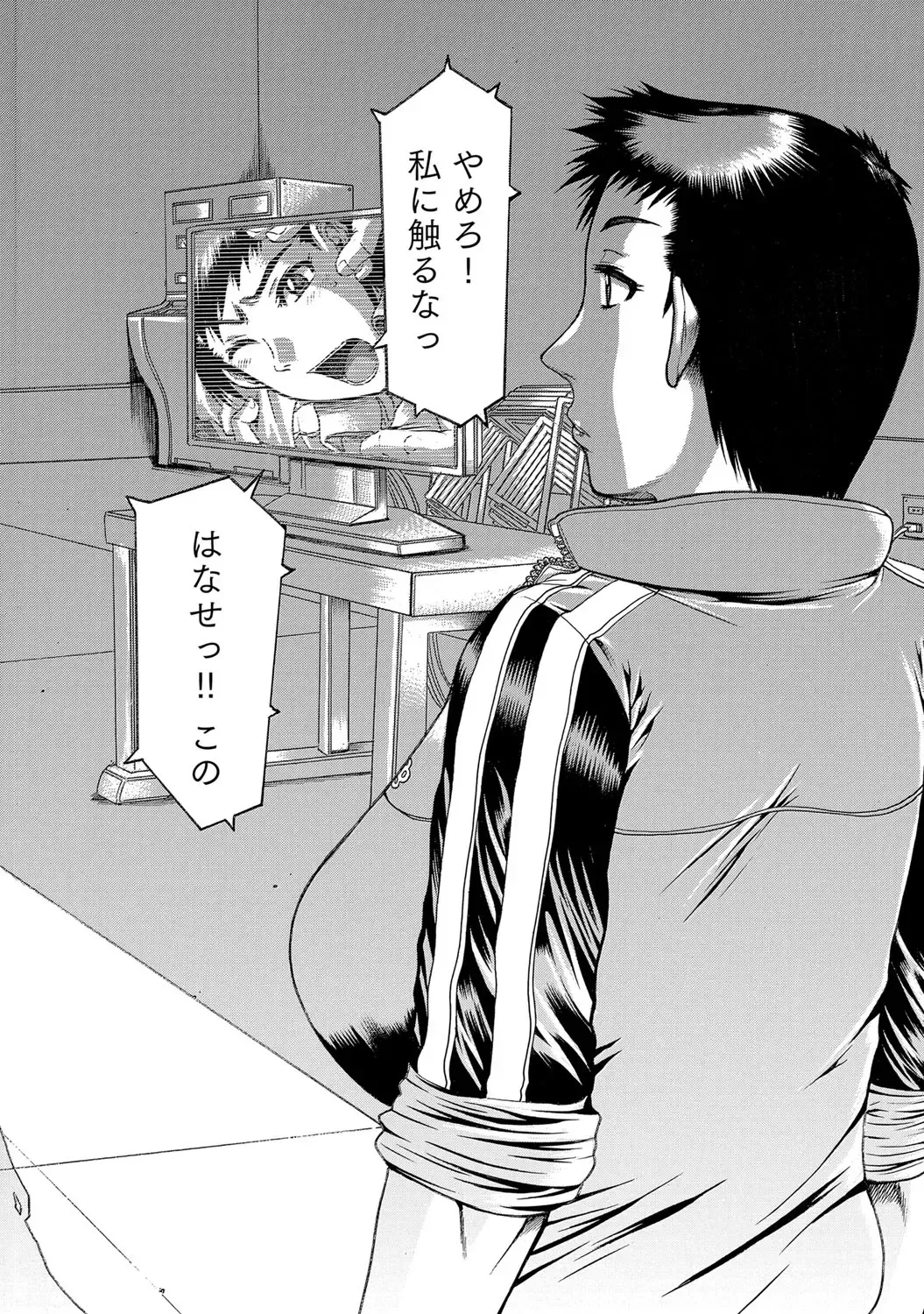 COMIC Magnum Vol. 72 Fhentai - Page 109