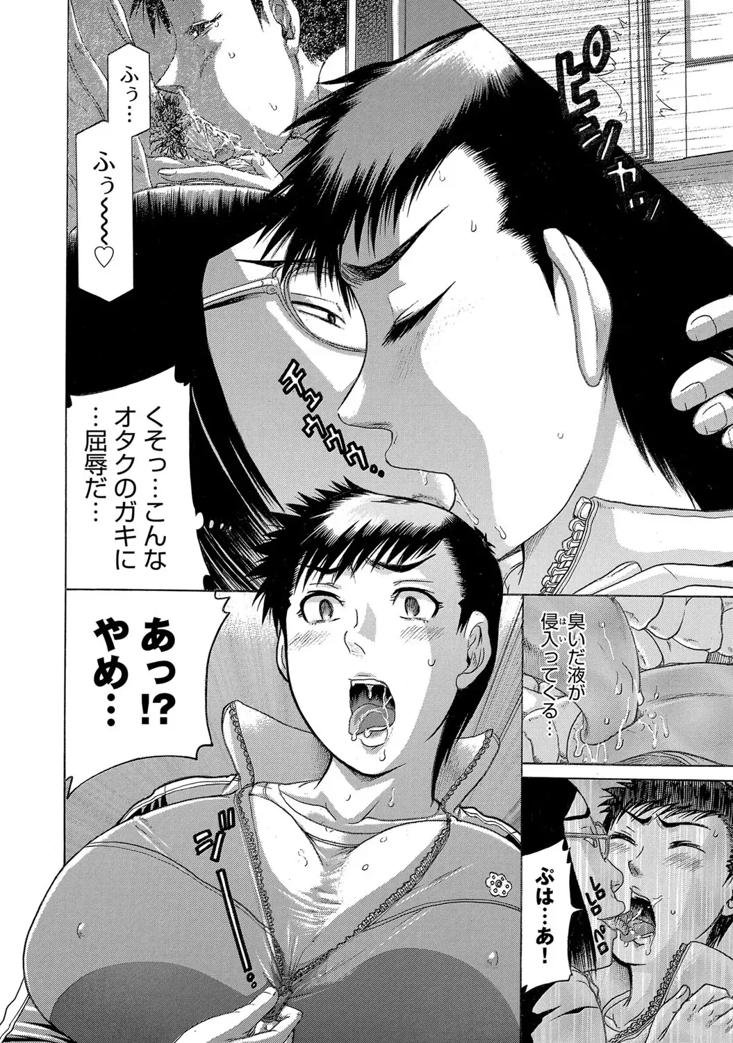 COMIC Magnum Vol. 72 Fhentai - Page 113