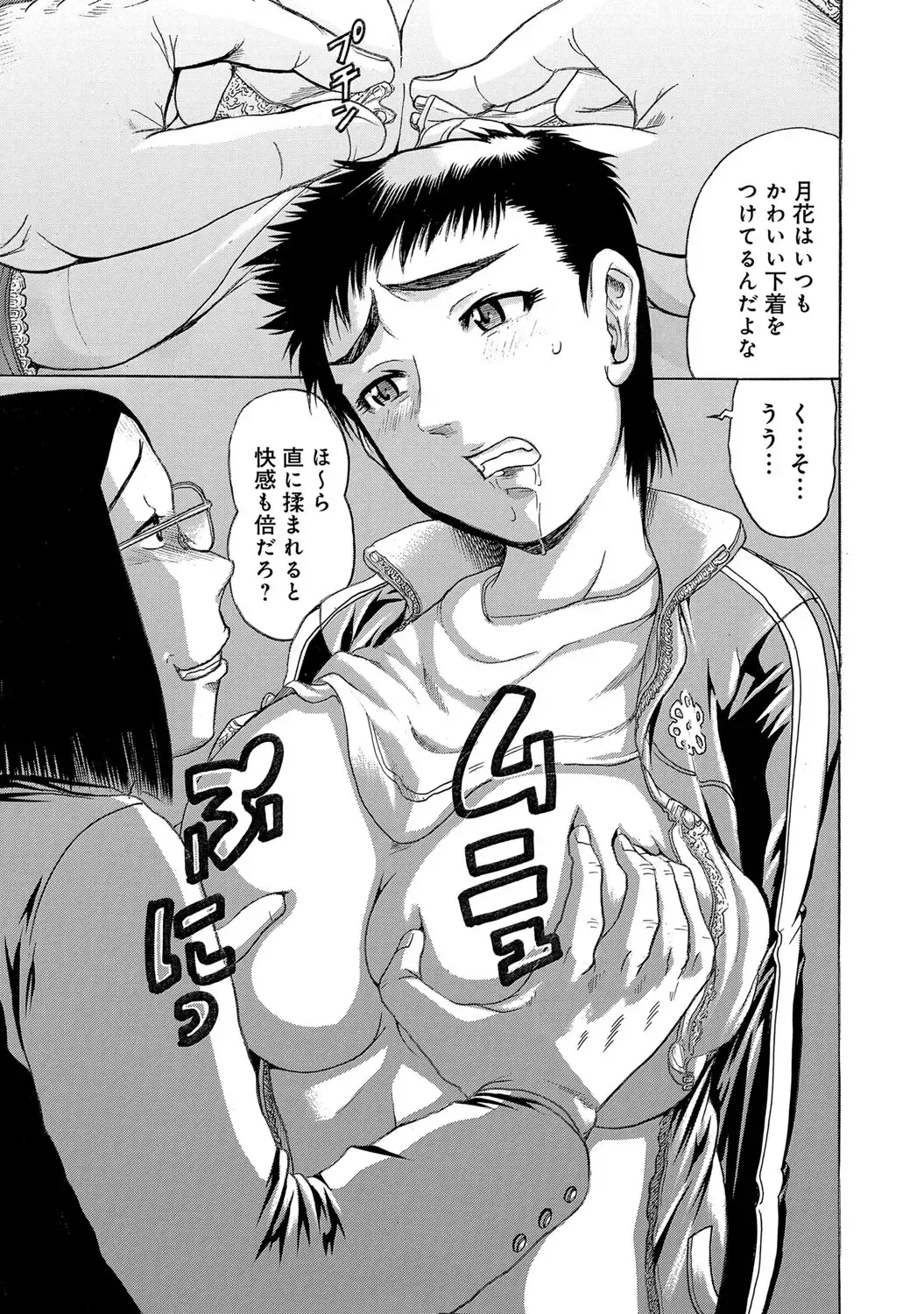 COMIC Magnum Vol. 72 Fhentai - Page 114