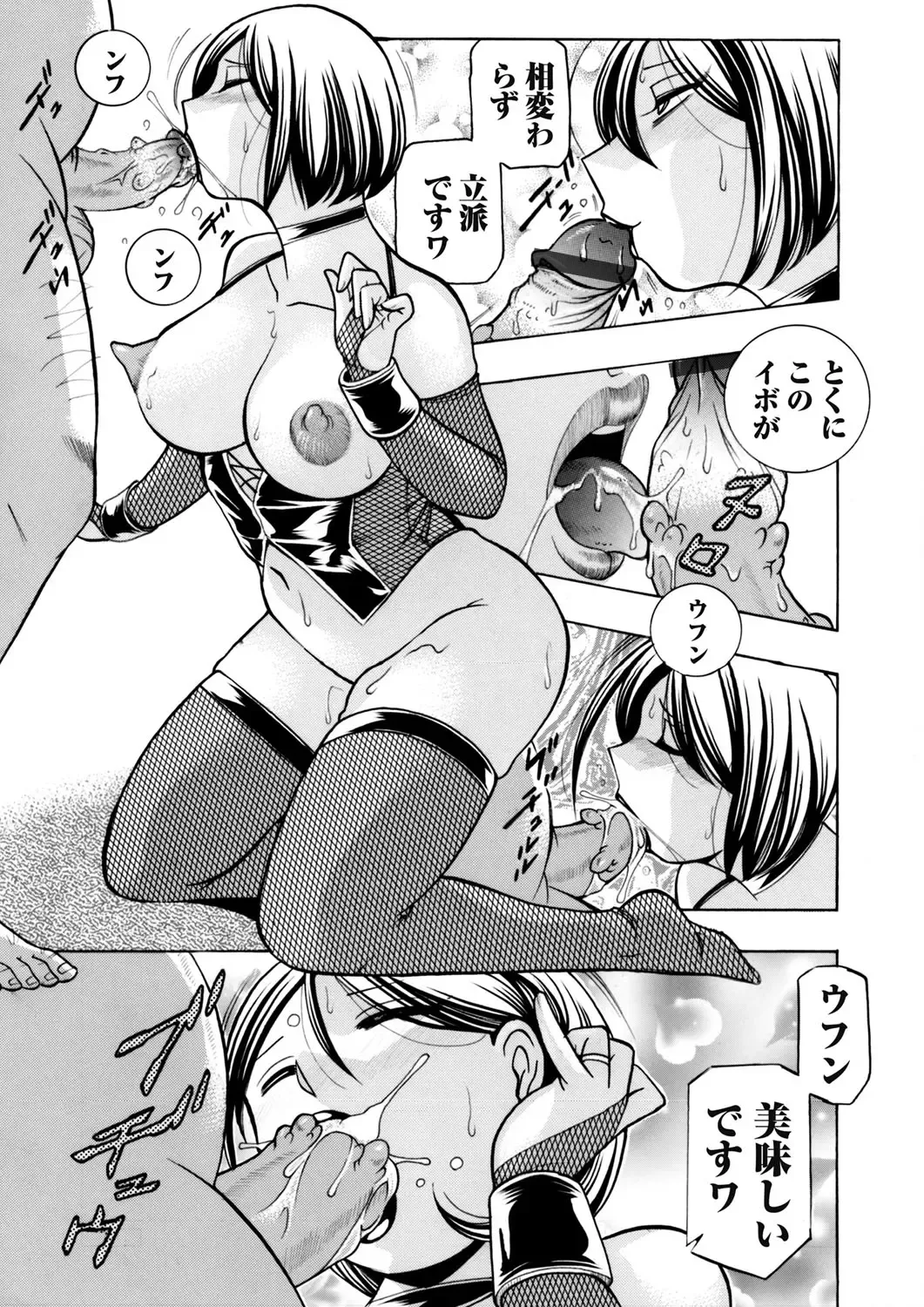 COMIC Magnum Vol. 72 Fhentai - Page 14