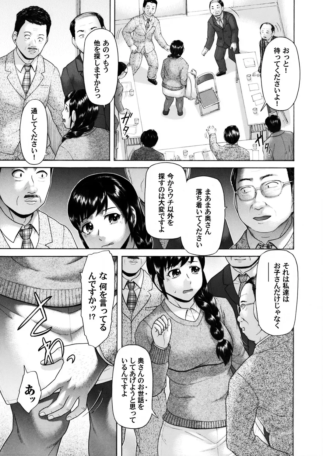 COMIC Magnum Vol. 72 Fhentai - Page 140