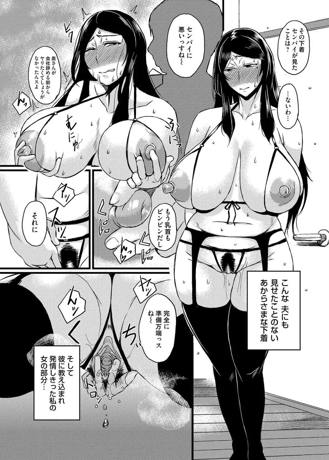 COMIC Magnum Vol. 72 Fhentai - Page 188