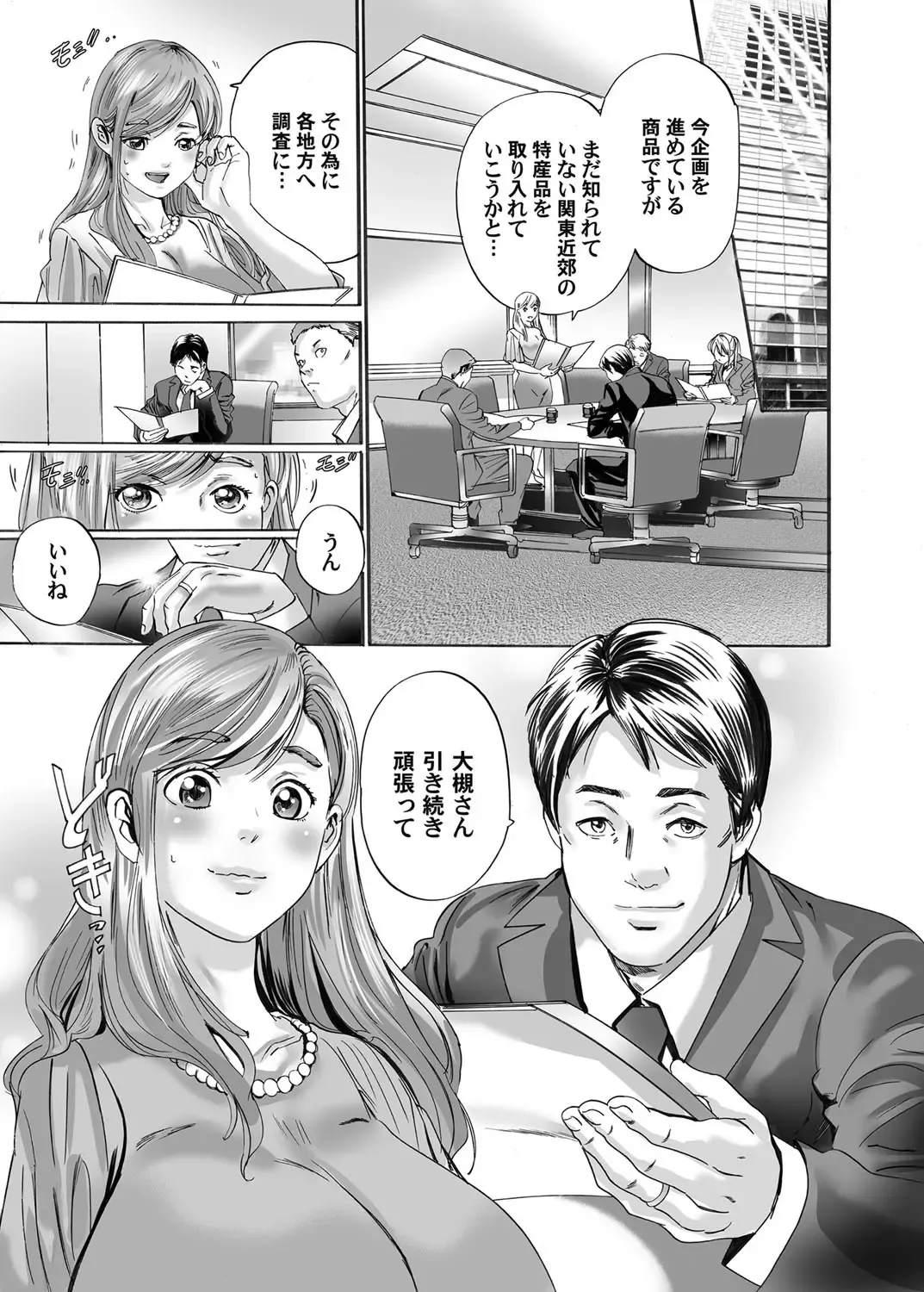 COMIC Magnum Vol. 72 Fhentai - Page 62