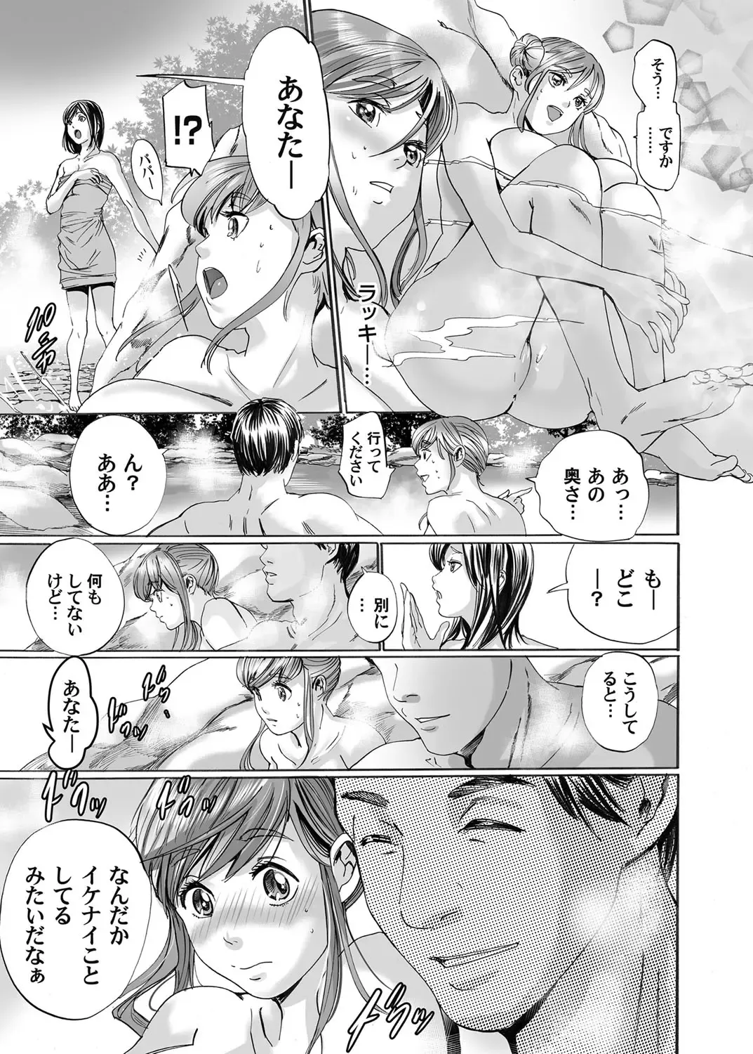 COMIC Magnum Vol. 72 Fhentai - Page 70