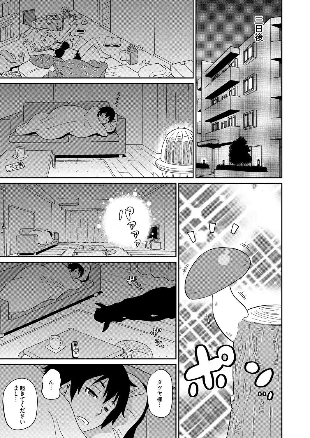 COMIC Magnum Vol. 72 Fhentai - Page 86