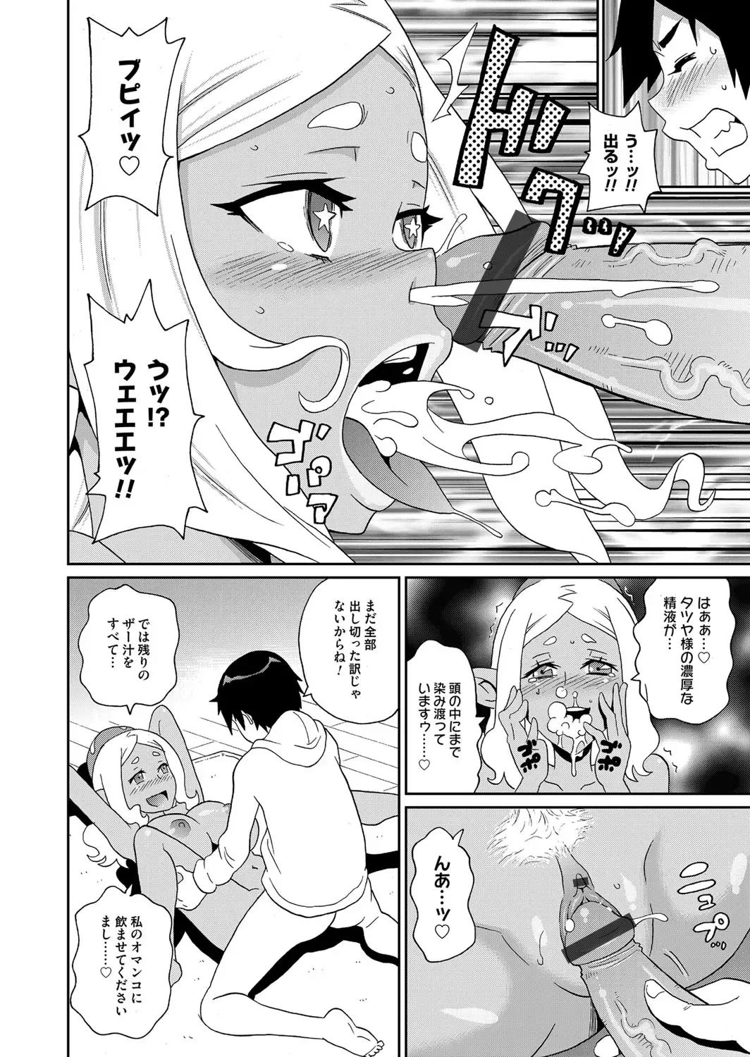 COMIC Magnum Vol. 72 Fhentai - Page 99