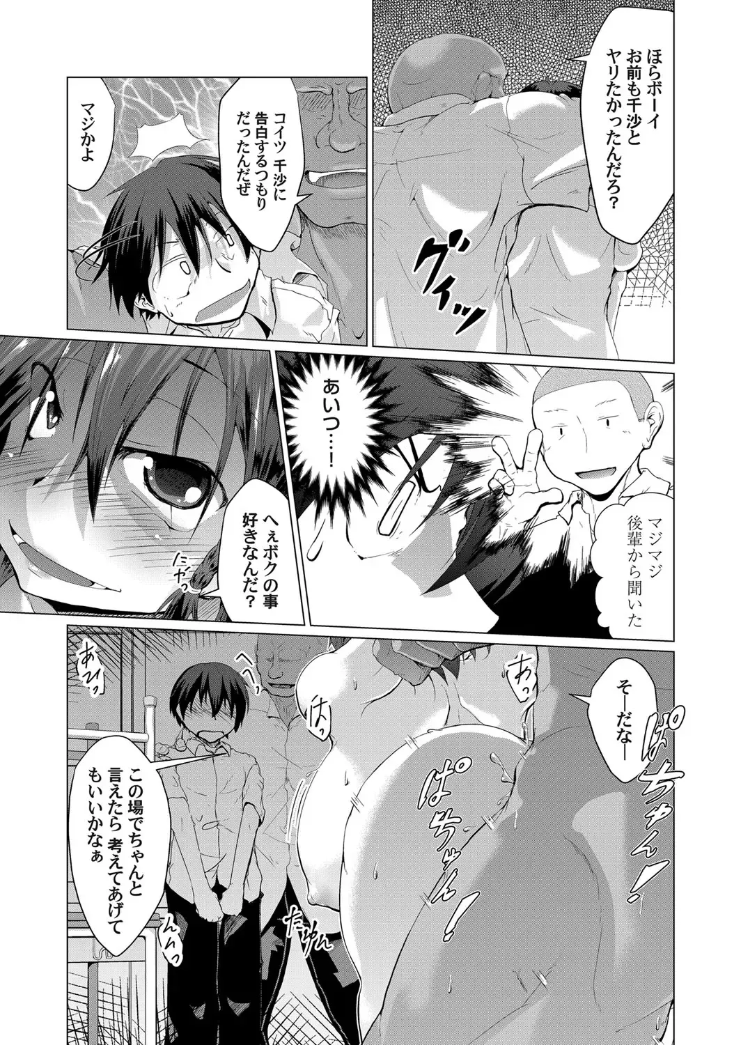 COMIC Magnum Vol. 87 Fhentai.net - Page 138