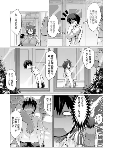 COMIC Magnum Vol. 87 Fhentai.net - Page 136