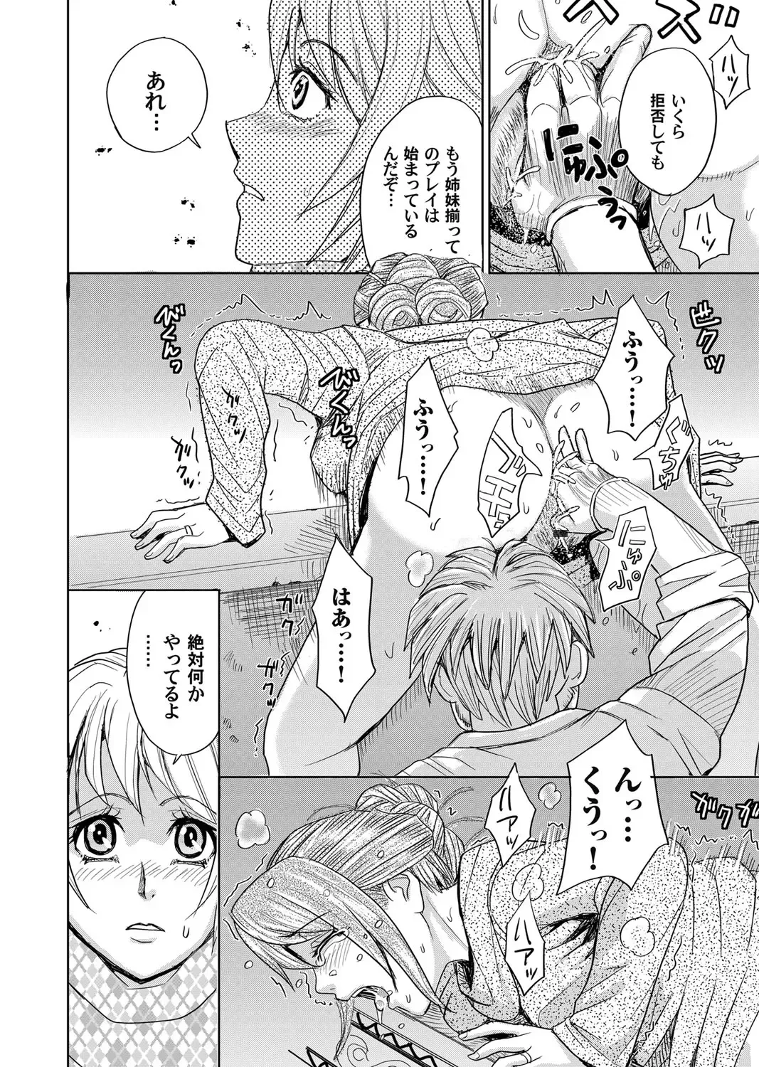 COMIC Magnum Vol. 89 Fhentai - Page 101