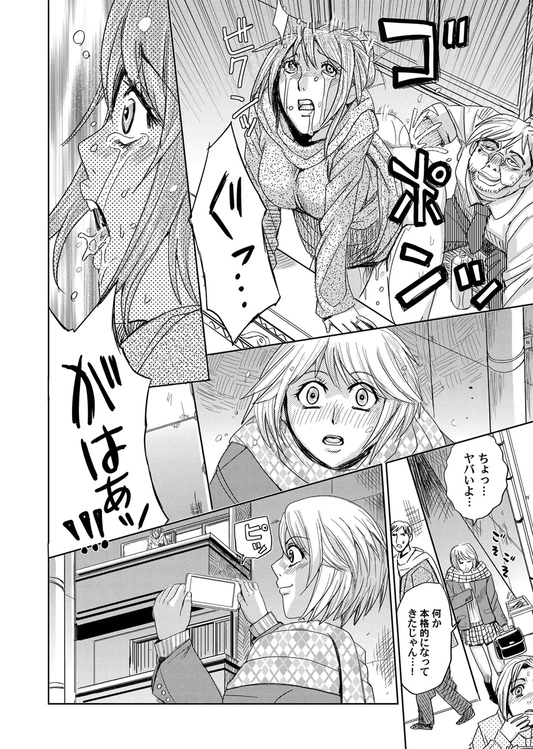 COMIC Magnum Vol. 89 Fhentai - Page 105