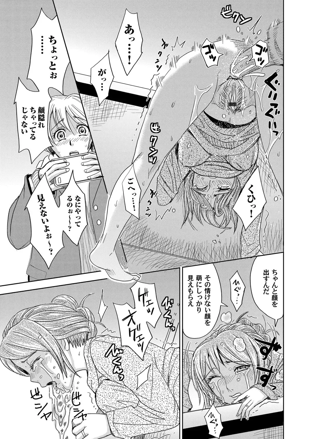 COMIC Magnum Vol. 89 Fhentai - Page 106