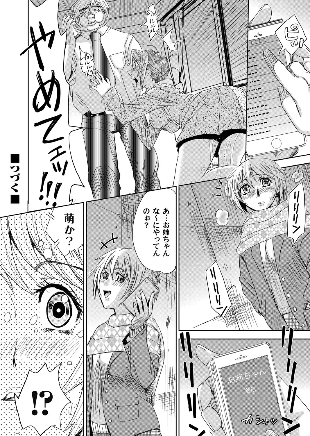 COMIC Magnum Vol. 89 Fhentai - Page 113