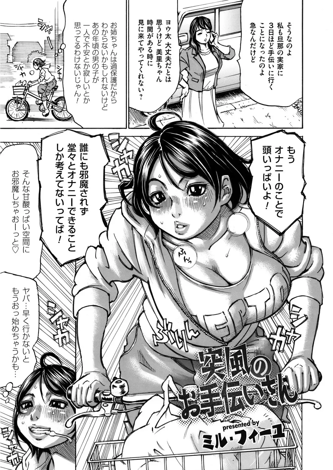 COMIC Magnum Vol. 89 Fhentai - Page 154