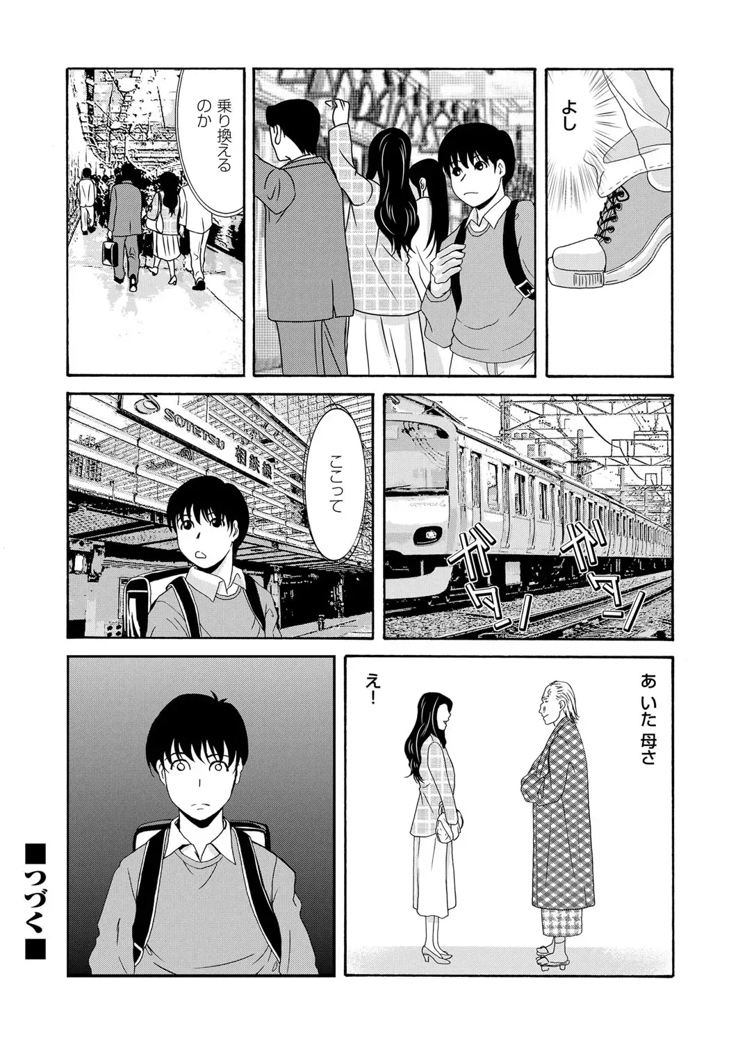 COMIC Magnum Vol. 89 Fhentai - Page 45