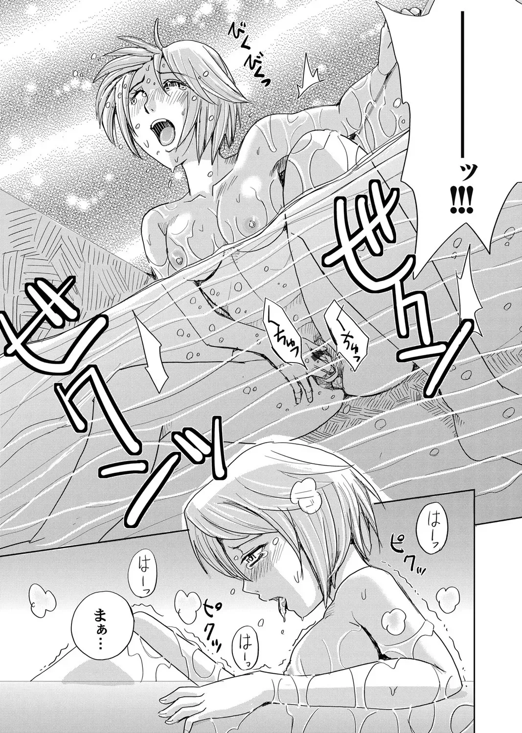 COMIC Magnum Vol. 89 Fhentai - Page 92