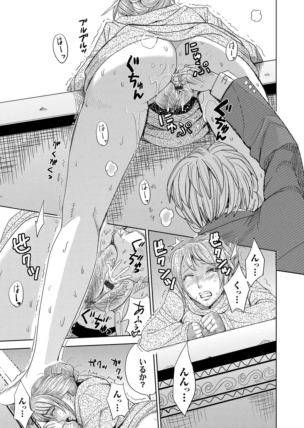 COMIC Magnum Vol. 89 Fhentai - Page 98