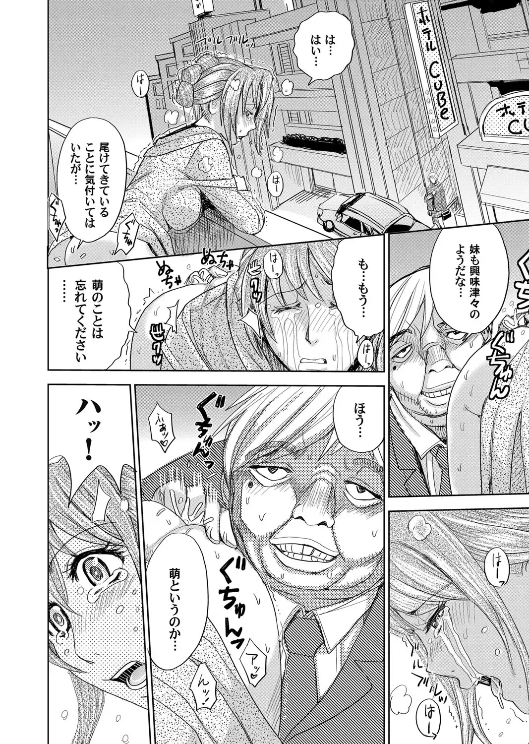 COMIC Magnum Vol. 89 Fhentai - Page 99