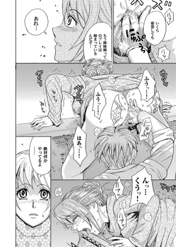 COMIC Magnum Vol. 89 Fhentai - Page 101