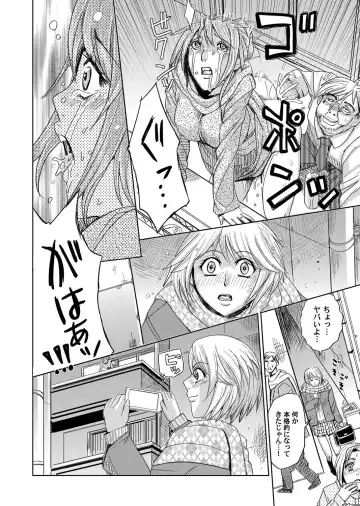 COMIC Magnum Vol. 89 Fhentai - Page 105