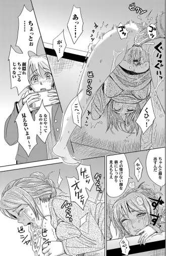 COMIC Magnum Vol. 89 Fhentai - Page 106