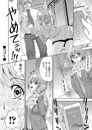 COMIC Magnum Vol. 89 Fhentai - Page 113