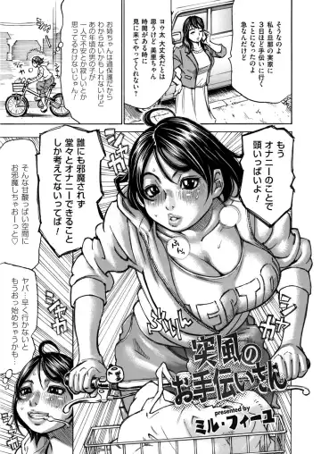 COMIC Magnum Vol. 89 Fhentai - Page 154