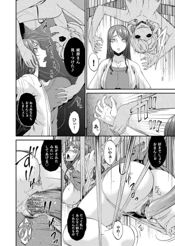 COMIC Magnum Vol. 89 Fhentai - Page 53