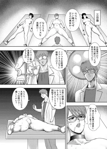 COMIC Magnum Vol. 89 Fhentai - Page 71