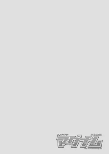 COMIC Magnum Vol. 89 Fhentai - Page 88