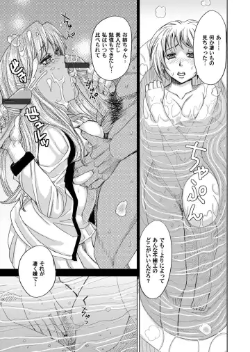 COMIC Magnum Vol. 89 Fhentai - Page 90