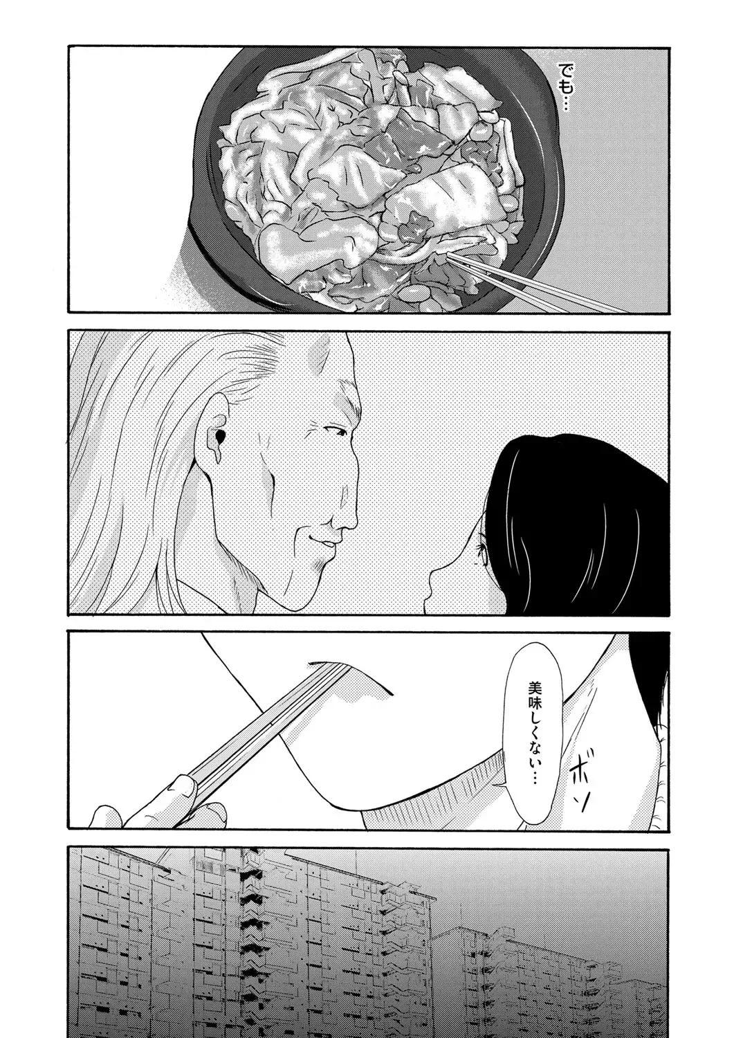 COMIC Magnum Vol. 91 Fhentai - Page 10