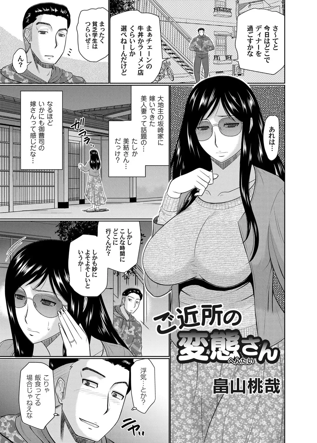 COMIC Magnum Vol. 91 Fhentai - Page 116