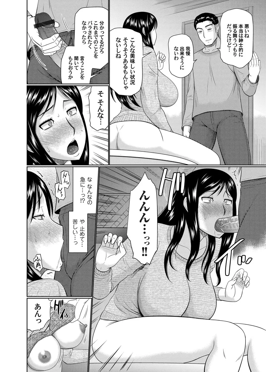 COMIC Magnum Vol. 91 Fhentai - Page 121